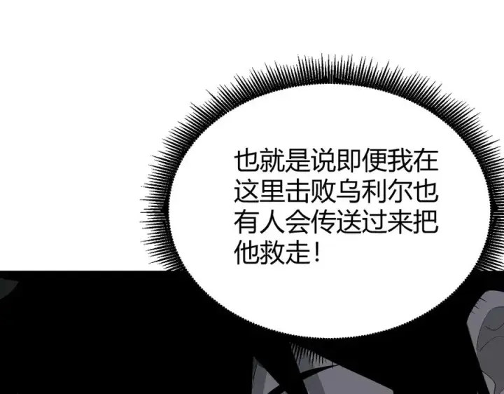 《网游：因为太浪，我成了全服公敌！》第80话 生死契约！图75