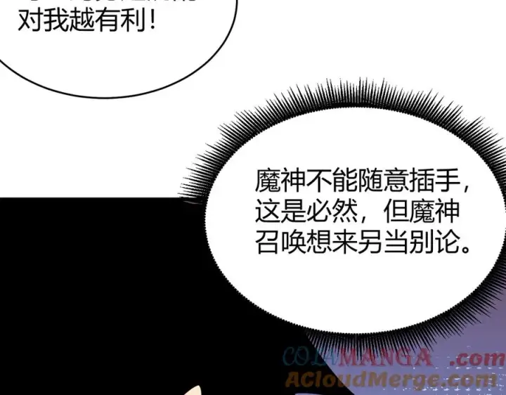 《网游：因为太浪，我成了全服公敌！》第80话 生死契约！图77