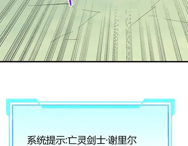 《网游：因为太浪，我成了全服公敌！》第80话 生死契约！图82