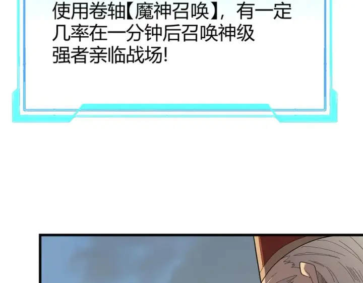 《网游：因为太浪，我成了全服公敌！》第80话 生死契约！图83