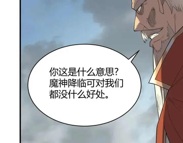 《网游：因为太浪，我成了全服公敌！》第80话 生死契约！图84
