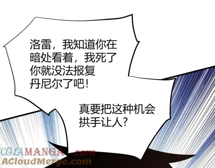 《网游：因为太浪，我成了全服公敌！》第80话 生死契约！图89