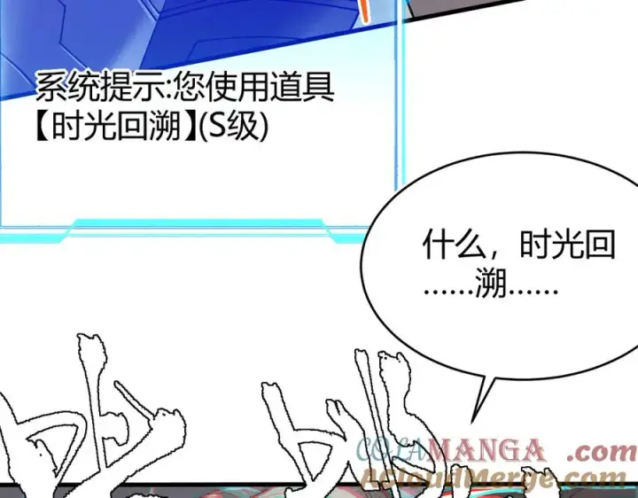 《网游：因为太浪，我成了全服公敌！》第80话 生死契约！图9