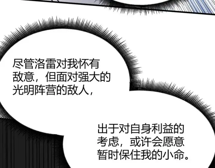 《网游：因为太浪，我成了全服公敌！》第80话 生死契约！图92
