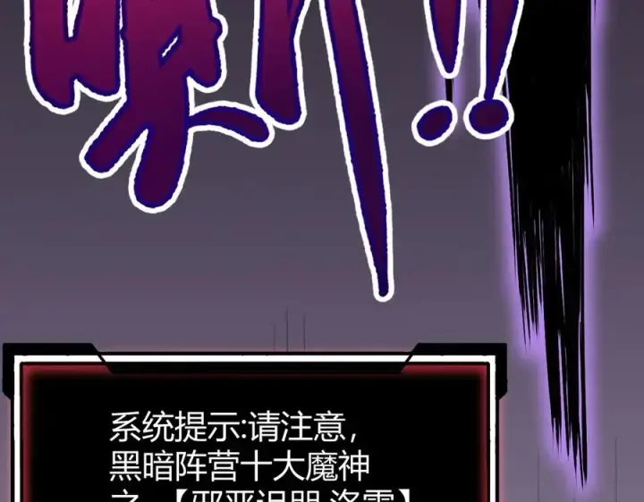 《网游：因为太浪，我成了全服公敌！》第80话 生死契约！图95