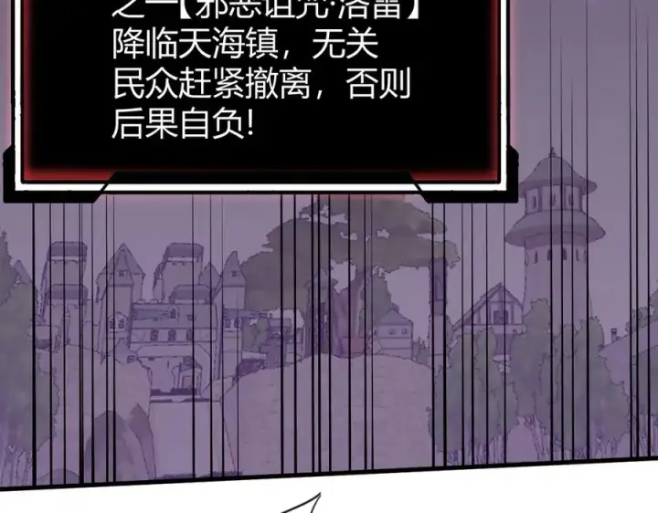 《网游：因为太浪，我成了全服公敌！》第80话 生死契约！图96