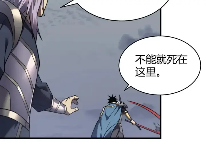 《网游：因为太浪，我成了全服公敌！》第81话 死而后生！图10