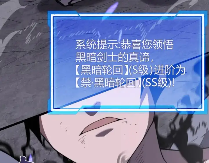 《网游：因为太浪，我成了全服公敌！》第81话 死而后生！图100