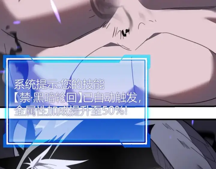 《网游：因为太浪，我成了全服公敌！》第81话 死而后生！图102