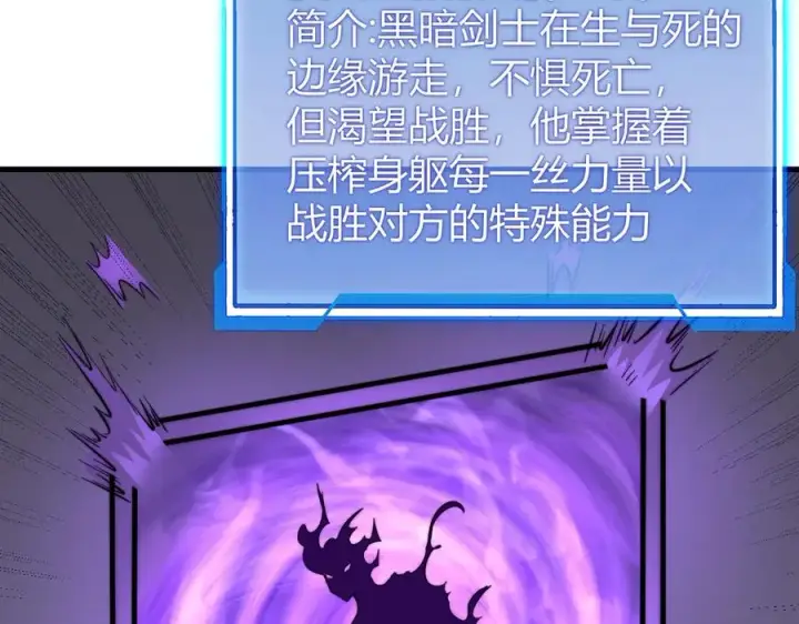 《网游：因为太浪，我成了全服公敌！》第81话 死而后生！图106
