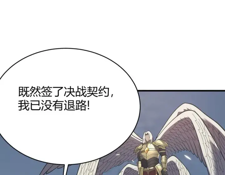 《网游：因为太浪，我成了全服公敌！》第81话 死而后生！图11