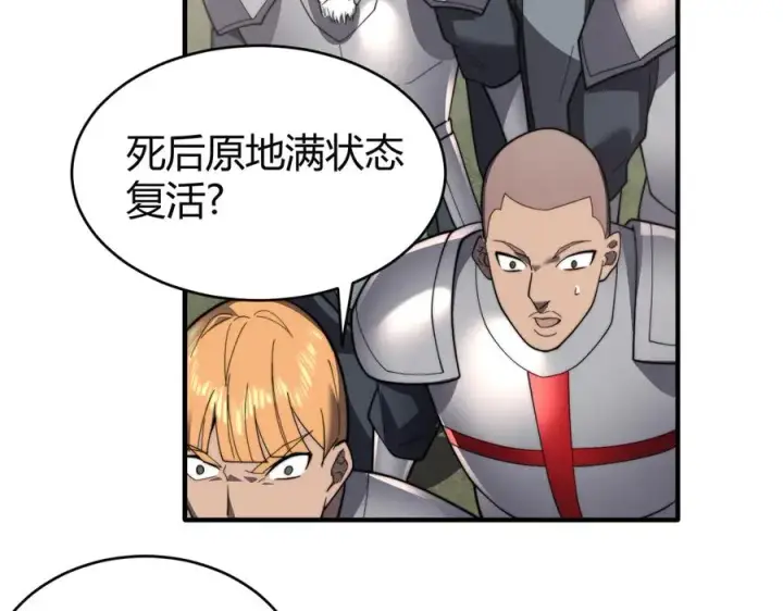 《网游：因为太浪，我成了全服公敌！》第81话 死而后生！图111