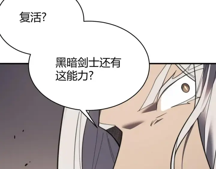 《网游：因为太浪，我成了全服公敌！》第81话 死而后生！图112