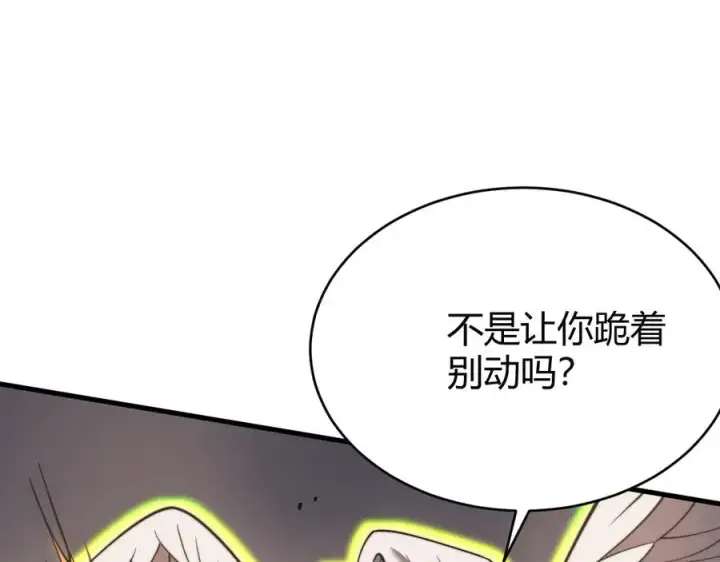 《网游：因为太浪，我成了全服公敌！》第81话 死而后生！图123