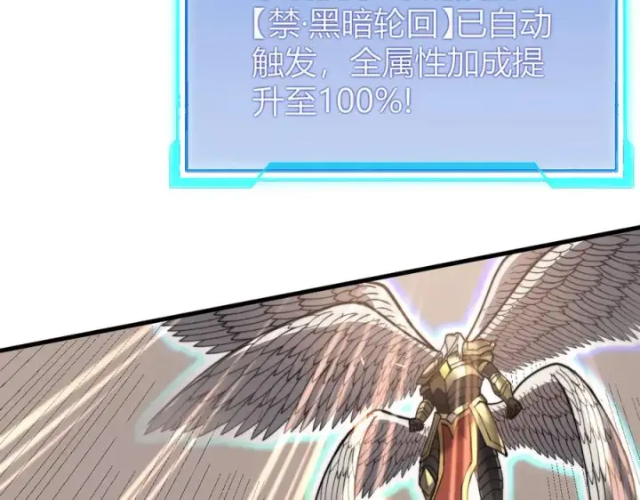 《网游：因为太浪，我成了全服公敌！》第81话 死而后生！图128