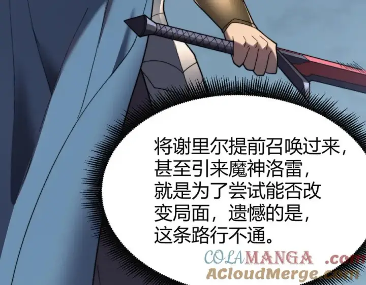 《网游：因为太浪，我成了全服公敌！》第81话 死而后生！图13