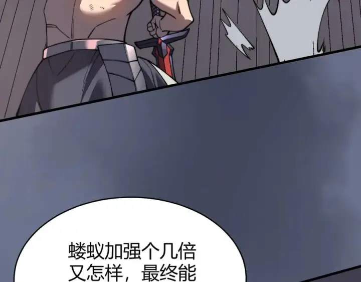 《网游：因为太浪，我成了全服公敌！》第81话 死而后生！图131