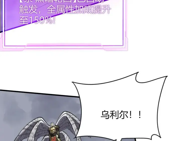 《网游：因为太浪，我成了全服公敌！》第81话 死而后生！图142