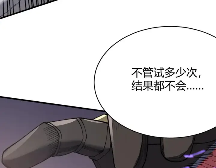 《网游：因为太浪，我成了全服公敌！》第81话 死而后生！图146
