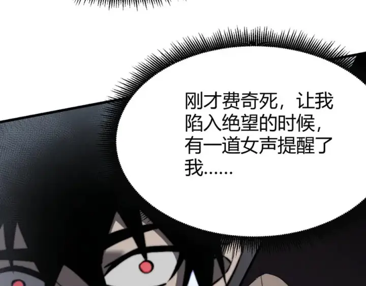 《网游：因为太浪，我成了全服公敌！》第81话 死而后生！图15