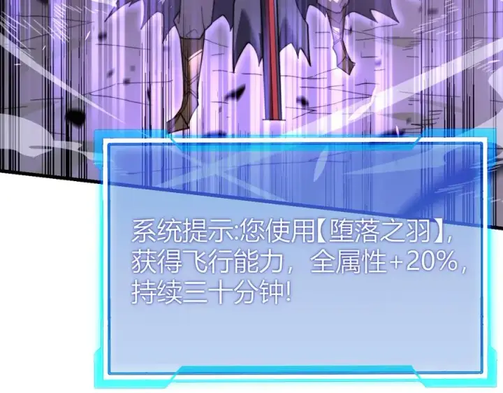 《网游：因为太浪，我成了全服公敌！》第81话 死而后生！图30