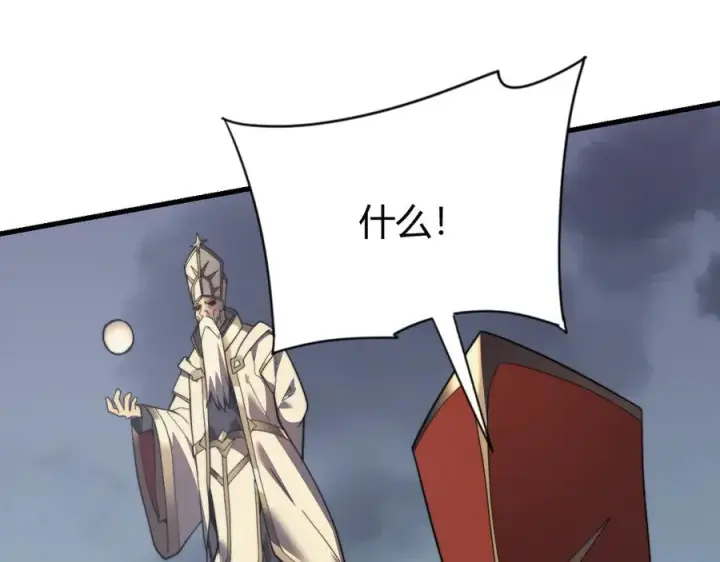 《网游：因为太浪，我成了全服公敌！》第81话 死而后生！图32