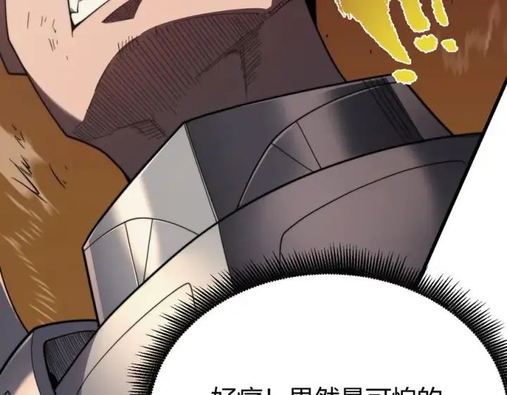 《网游：因为太浪，我成了全服公敌！》第81话 死而后生！图43