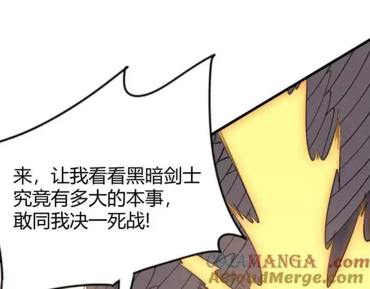 《网游：因为太浪，我成了全服公敌！》第81话 死而后生！图45