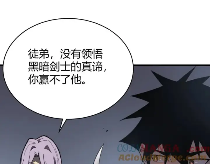 《网游：因为太浪，我成了全服公敌！》第81话 死而后生！图5