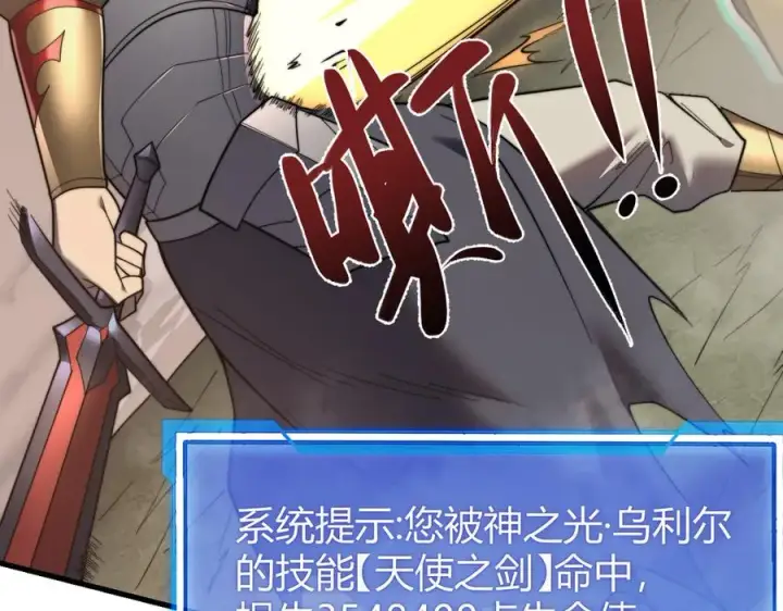 《网游：因为太浪，我成了全服公敌！》第81话 死而后生！图50