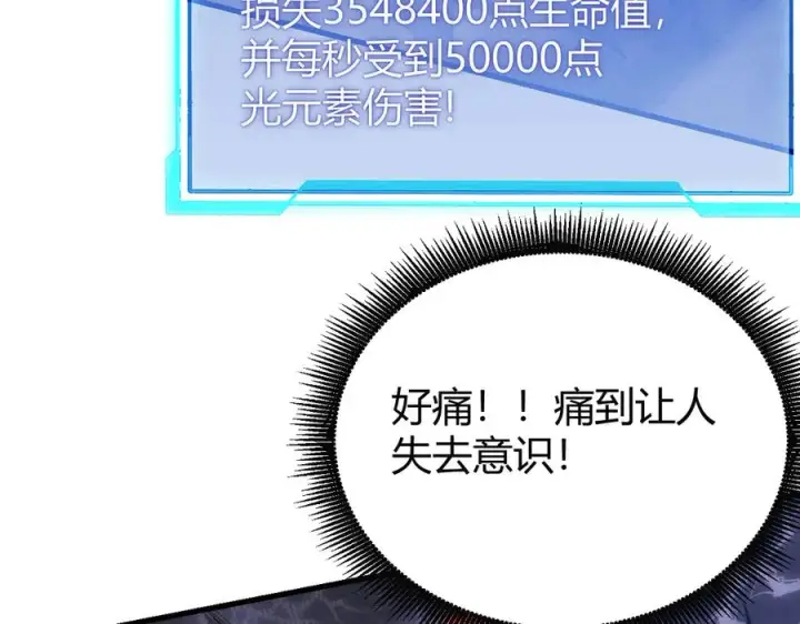 《网游：因为太浪，我成了全服公敌！》第81话 死而后生！图51