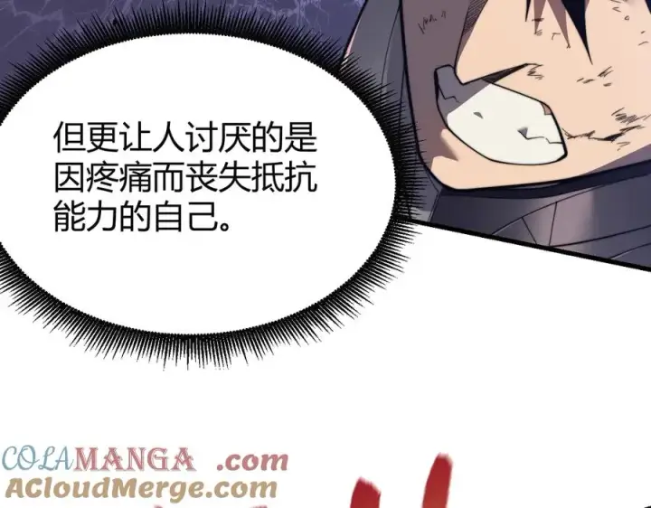 《网游：因为太浪，我成了全服公敌！》第81话 死而后生！图53