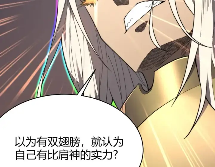 《网游：因为太浪，我成了全服公敌！》第81话 死而后生！图62