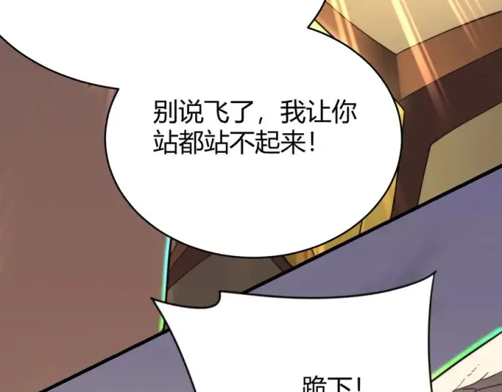 《网游：因为太浪，我成了全服公敌！》第81话 死而后生！图63