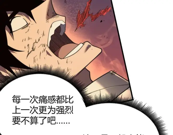 《网游：因为太浪，我成了全服公敌！》第81话 死而后生！图68