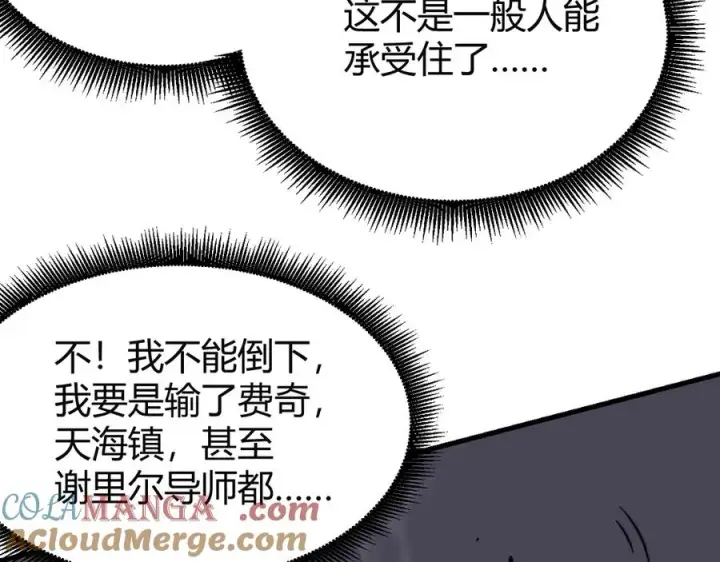 《网游：因为太浪，我成了全服公敌！》第81话 死而后生！图69