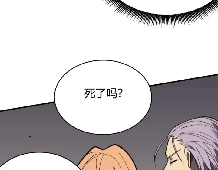 《网游：因为太浪，我成了全服公敌！》第81话 死而后生！图79