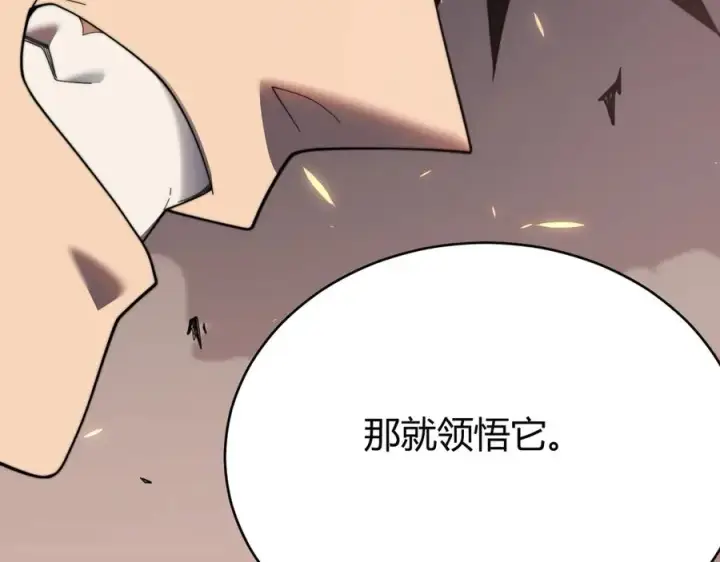 《网游：因为太浪，我成了全服公敌！》第81话 死而后生！图8