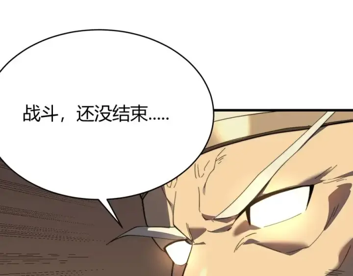 《网游：因为太浪，我成了全服公敌！》第81话 死而后生！图92