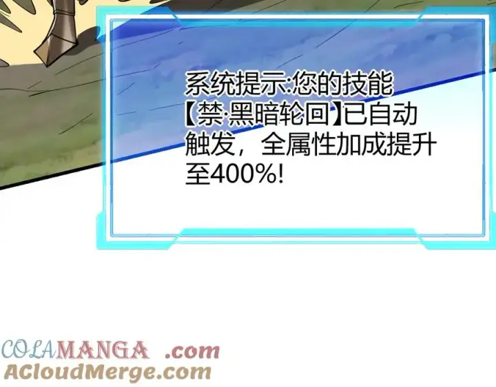 《网游：因为太浪，我成了全服公敌！》第82话 屡战屡败 越战越勇图105