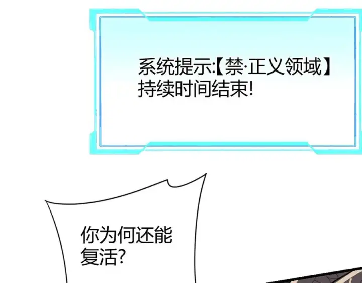 《网游：因为太浪，我成了全服公敌！》第82话 屡战屡败 越战越勇图106