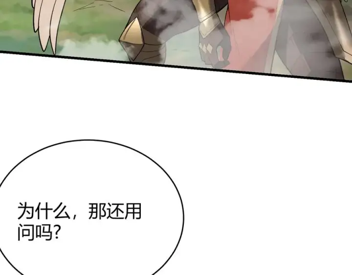 《网游：因为太浪，我成了全服公敌！》第82话 屡战屡败 越战越勇图108