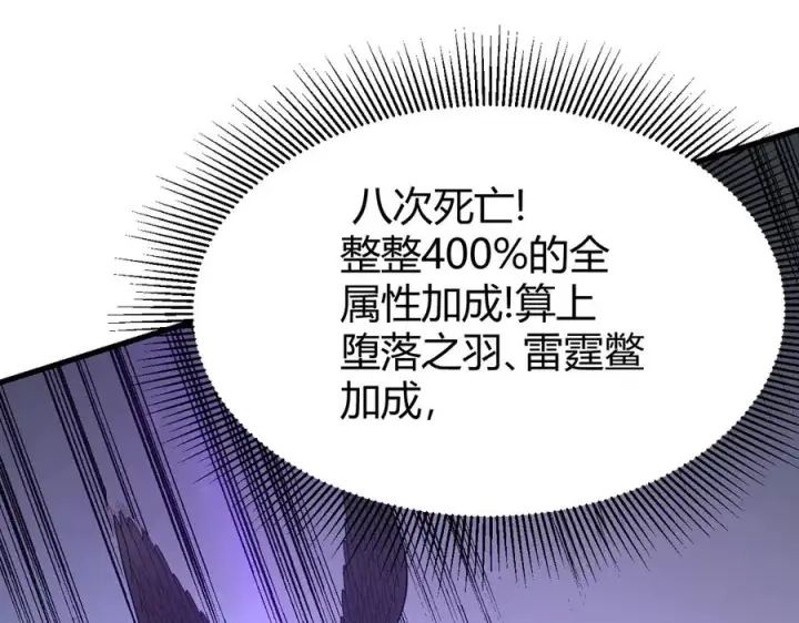 《网游：因为太浪，我成了全服公敌！》第82话 屡战屡败 越战越勇图124