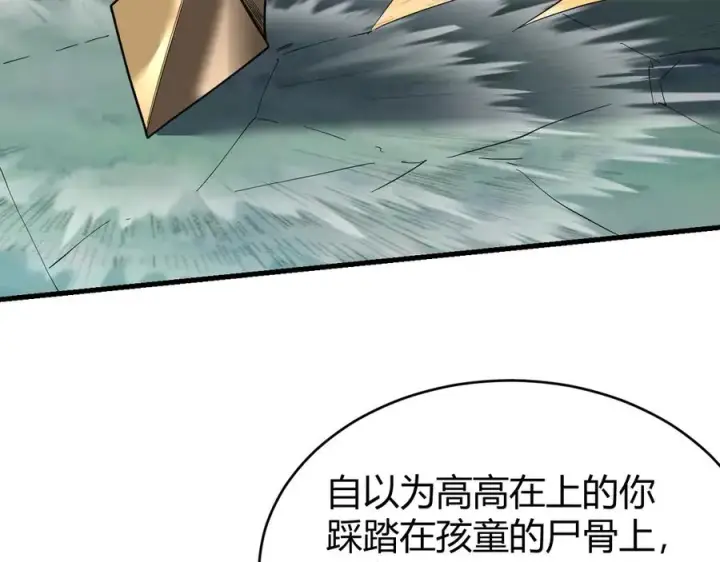 《网游：因为太浪，我成了全服公敌！》第82话 屡战屡败 越战越勇图128