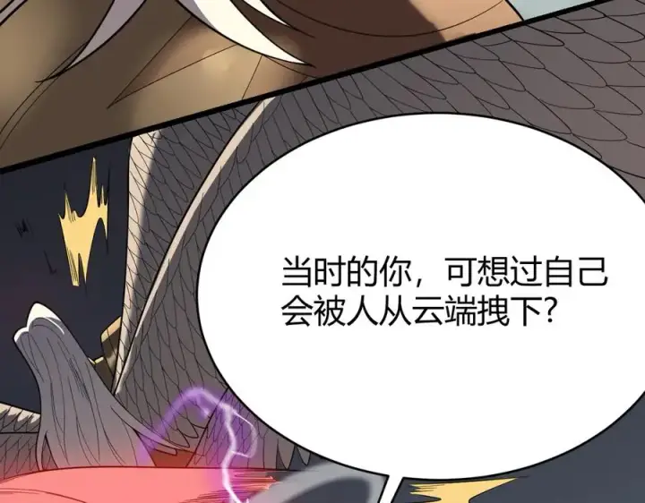 《网游：因为太浪，我成了全服公敌！》第82话 屡战屡败 越战越勇图131