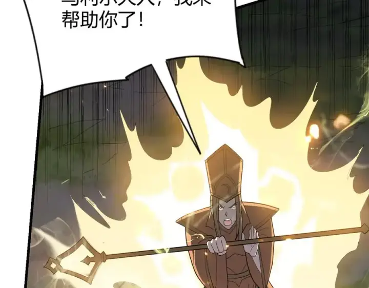 《网游：因为太浪，我成了全服公敌！》第82话 屡战屡败 越战越勇图142