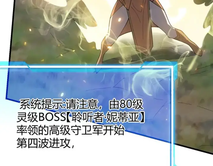 《网游：因为太浪，我成了全服公敌！》第82话 屡战屡败 越战越勇图143