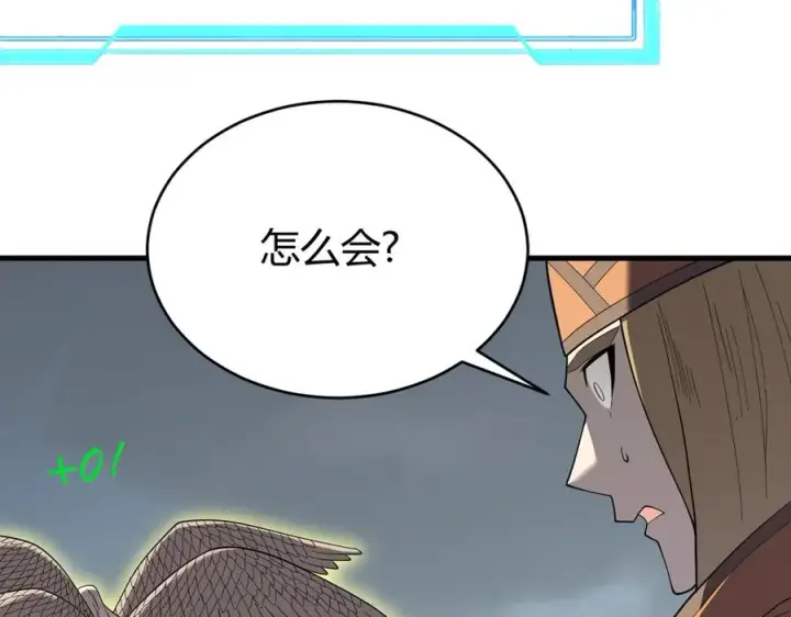 《网游：因为太浪，我成了全服公敌！》第82话 屡战屡败 越战越勇图144