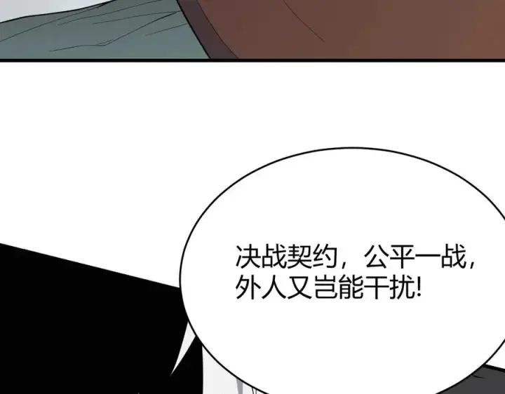 《网游：因为太浪，我成了全服公敌！》第82话 屡战屡败 越战越勇图146
