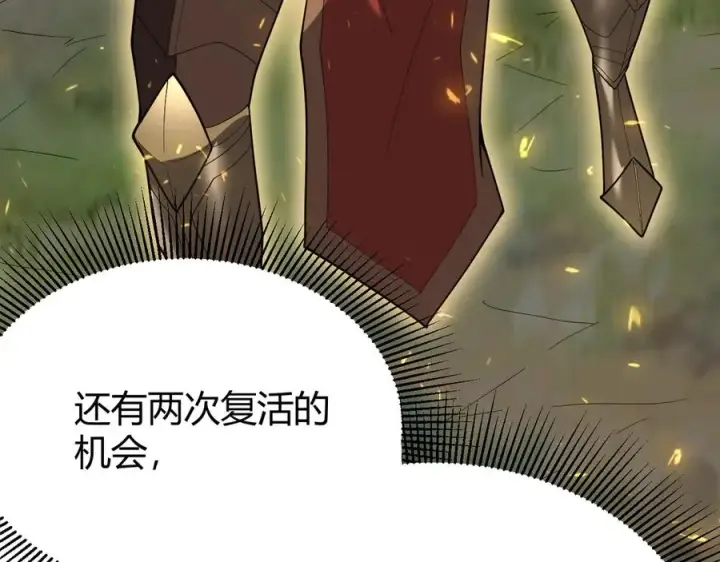 《网游：因为太浪，我成了全服公敌！》第82话 屡战屡败 越战越勇图150